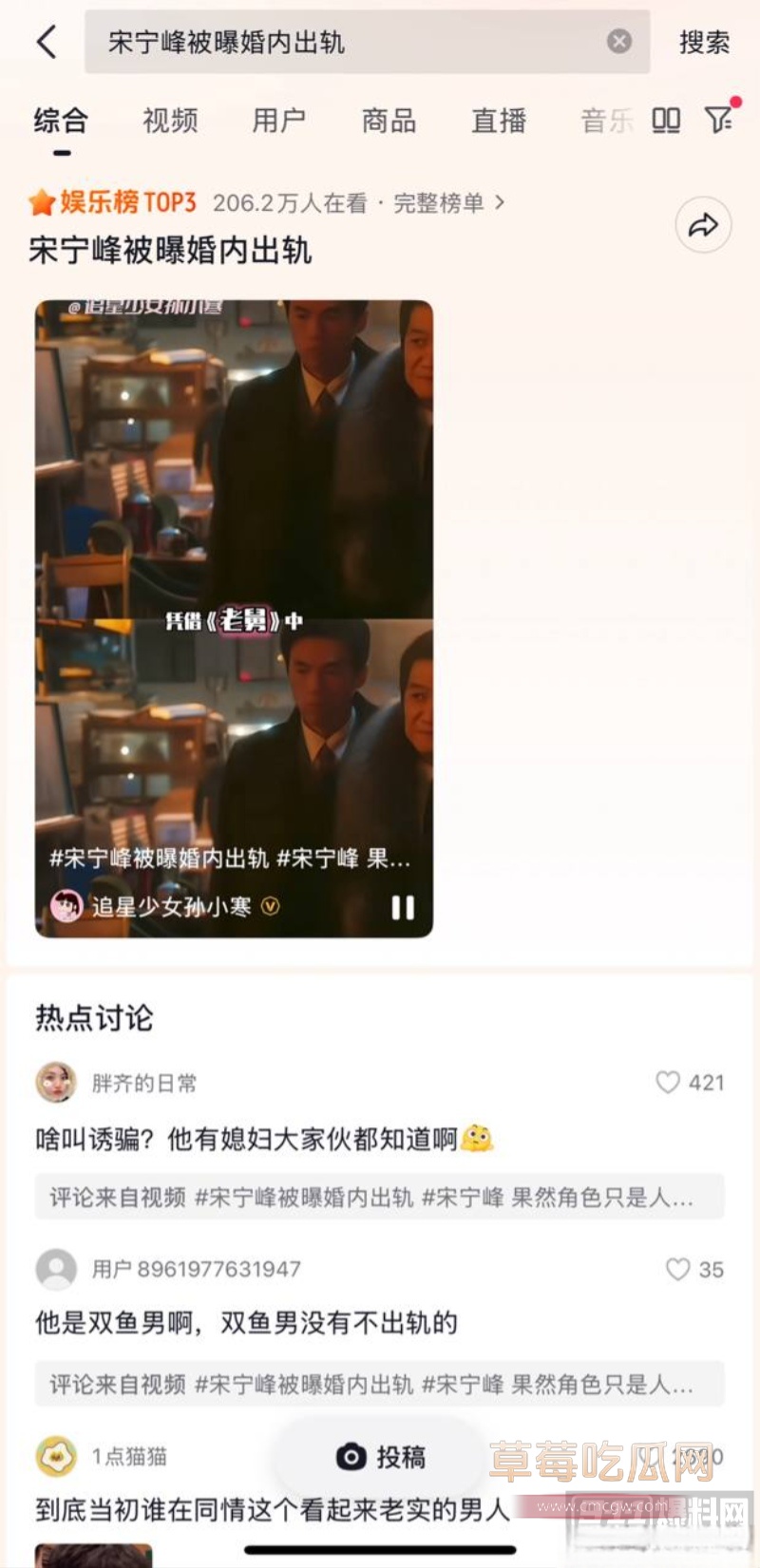45岁演员 宋宁峰 被曝婚内出轨 28