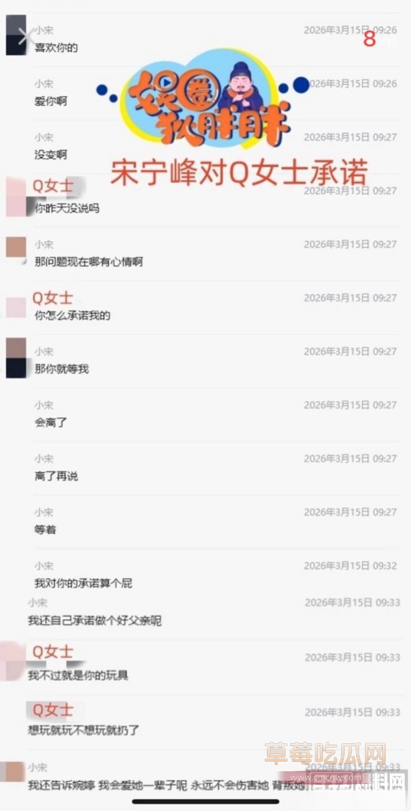 45岁演员 宋宁峰 被曝婚内出轨 45