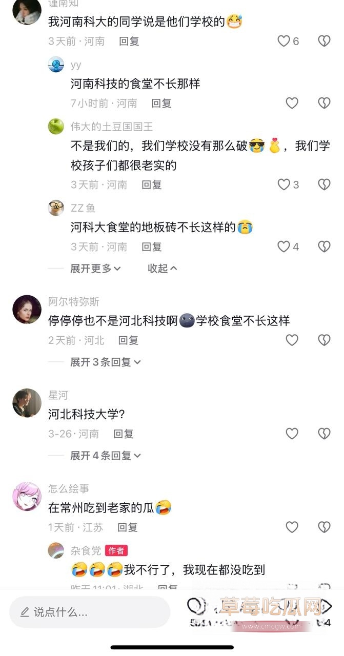 年度校园大瓜 河科大食堂渣男下跪9