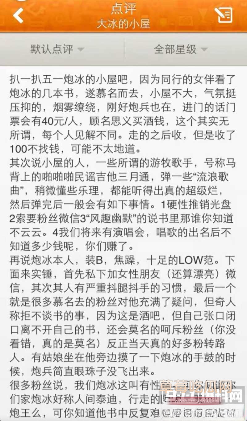 抖音网红人生导师 大冰 3