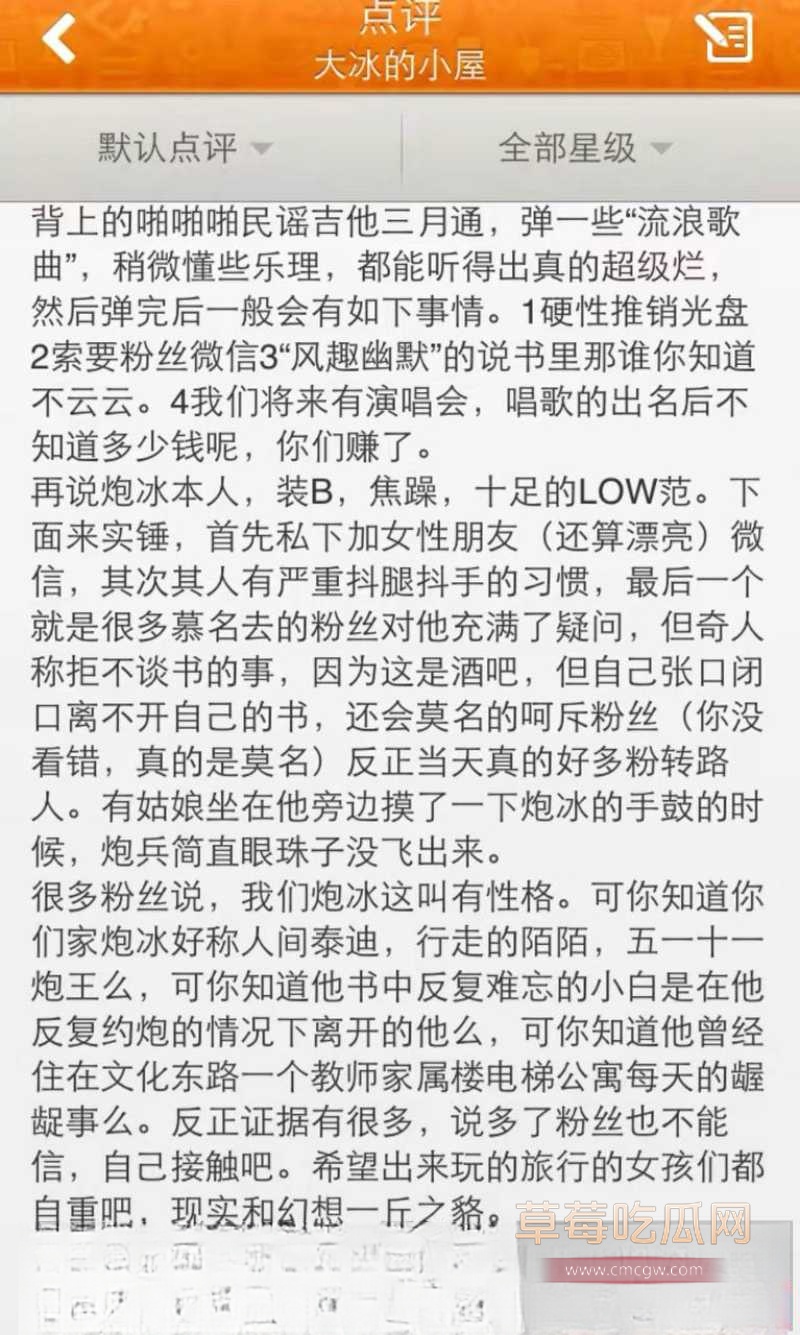 抖音网红人生导师 大冰 4