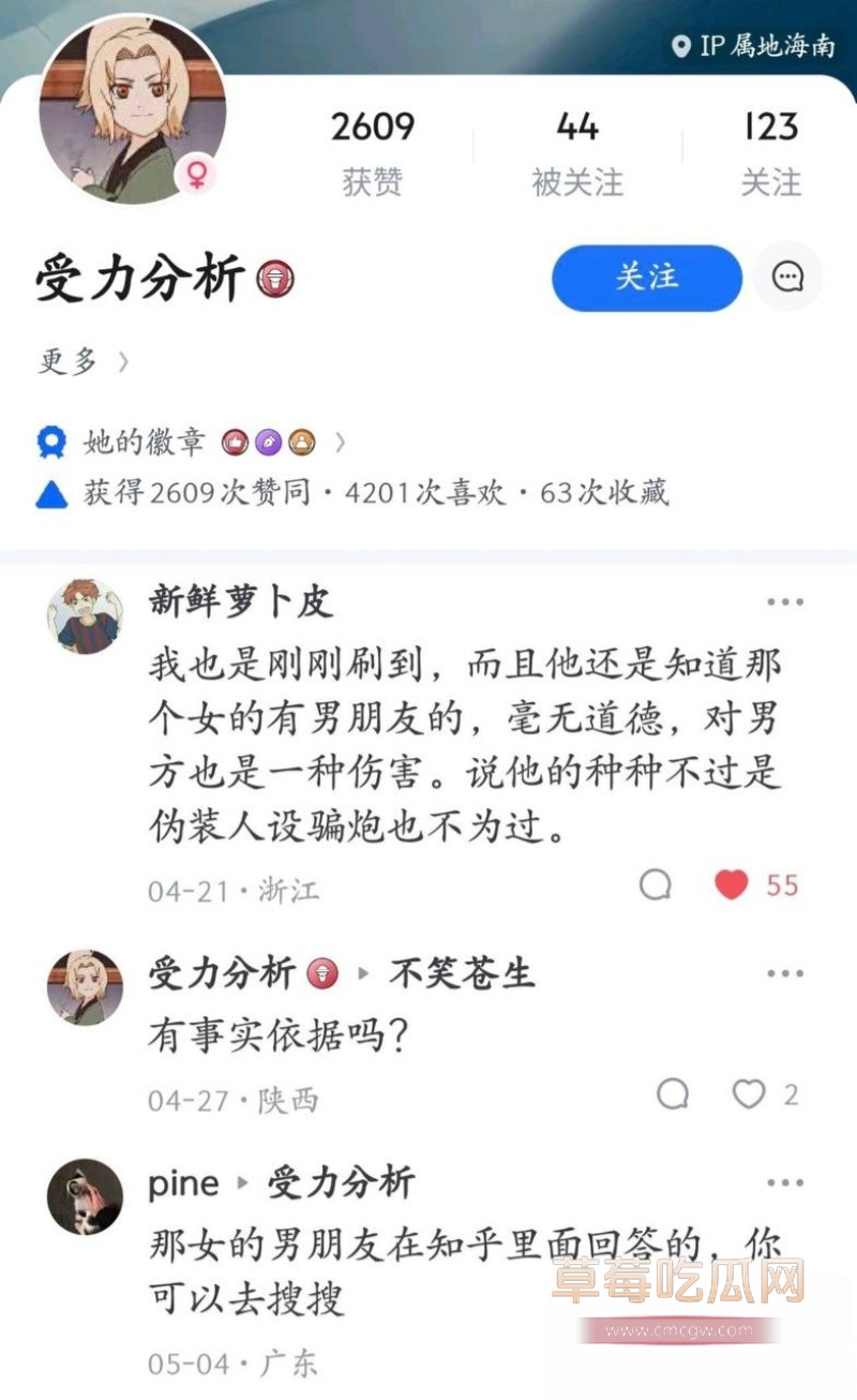 抖音网红人生导师 大冰 5