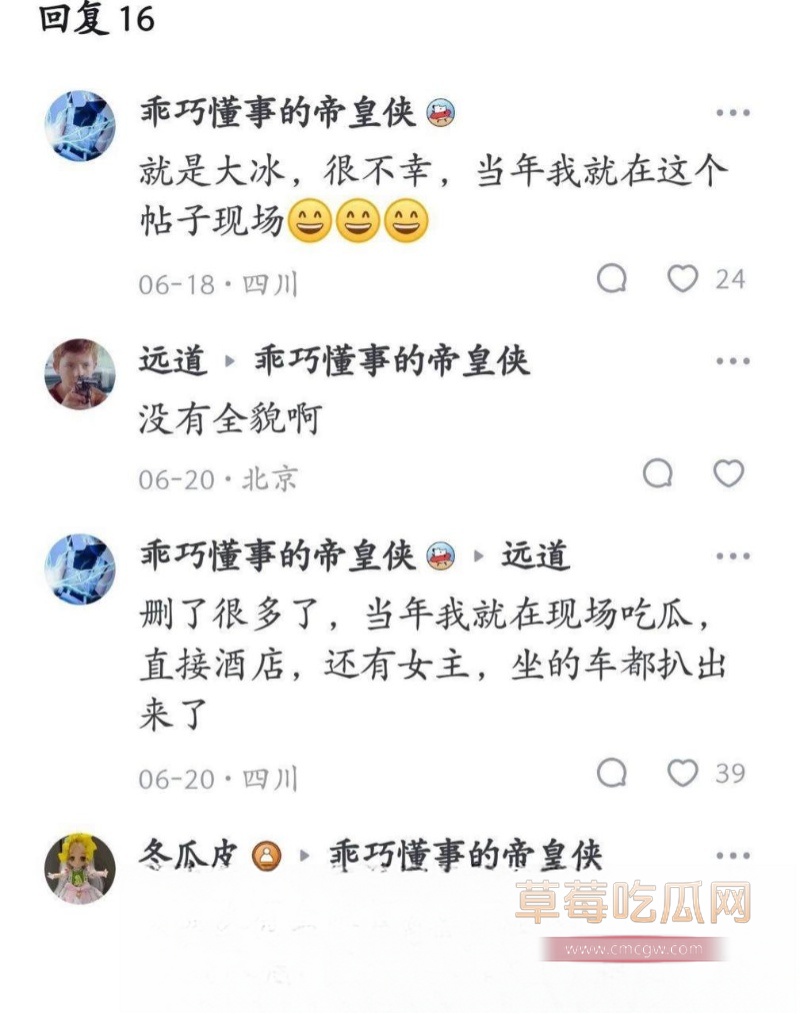抖音网红人生导师 大冰 6