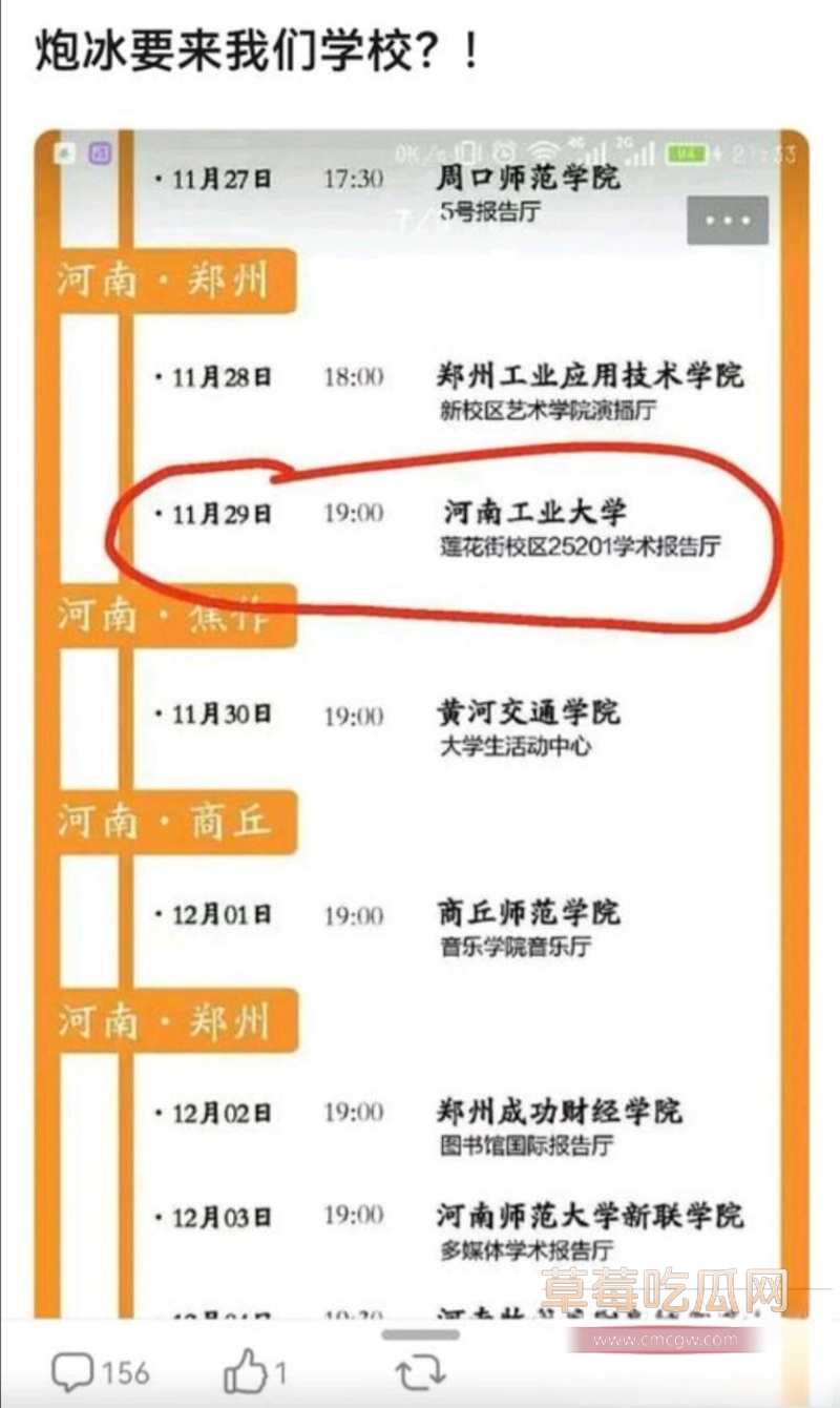 抖音网红人生导师 大冰 8