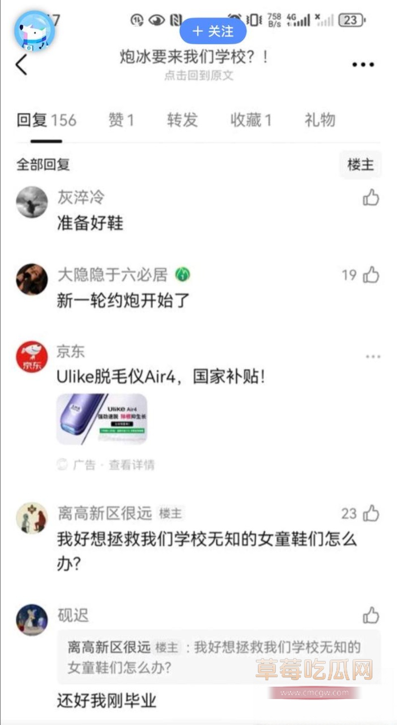 抖音网红人生导师 大冰 9