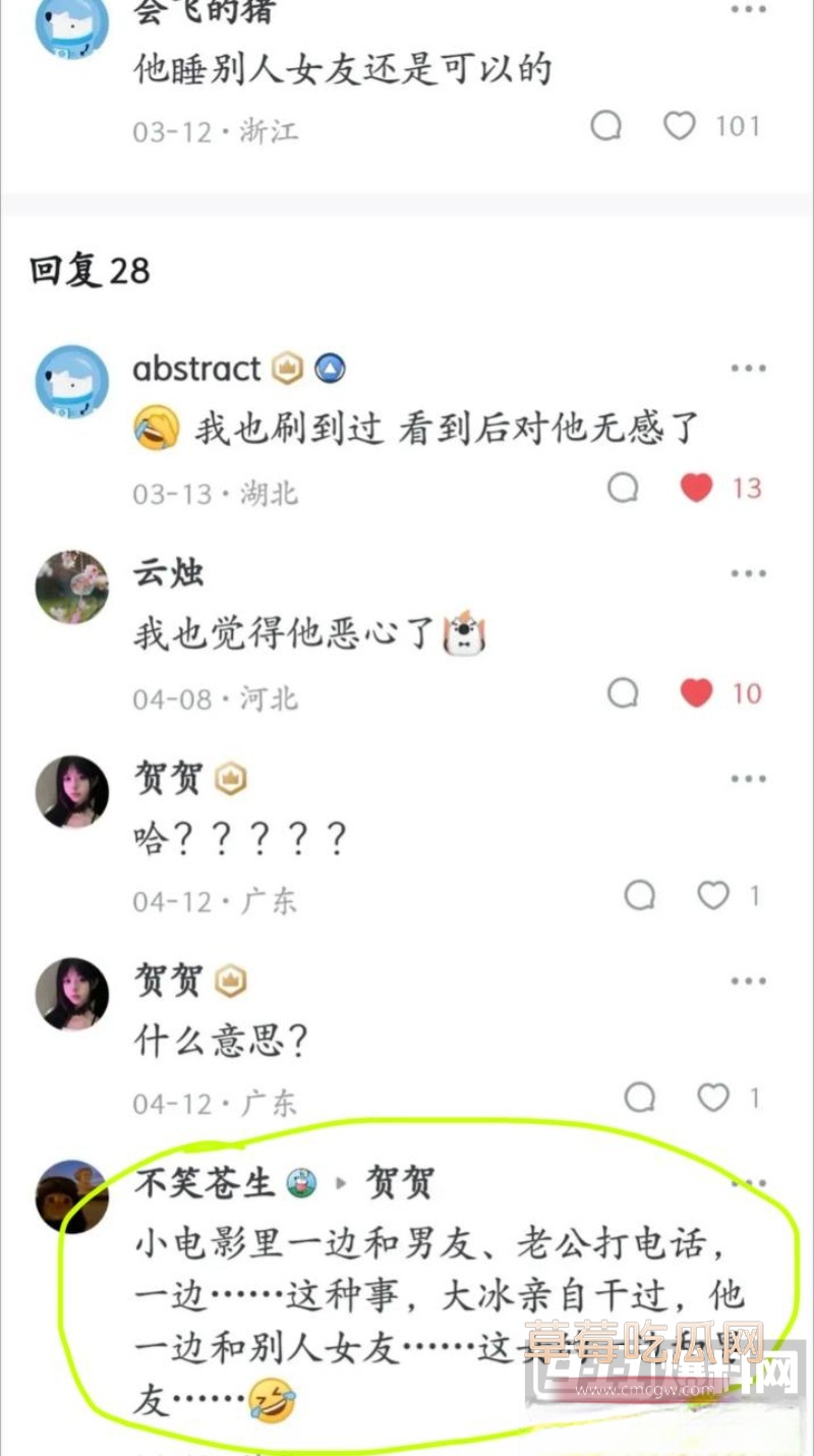 抖音网红人生导师 大冰 10