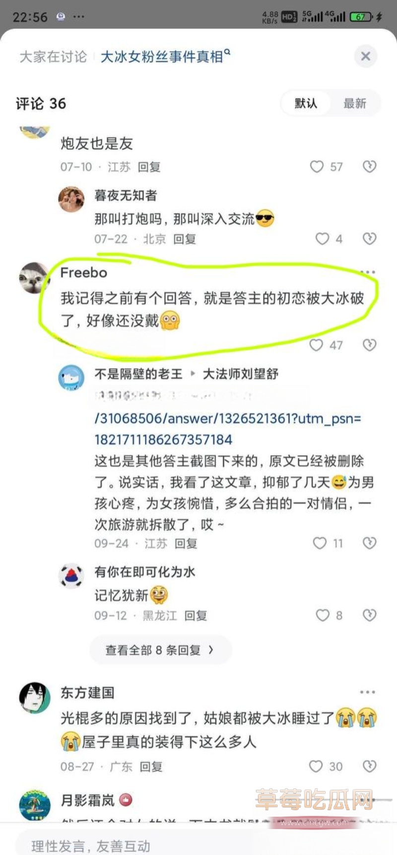 抖音网红人生导师 大冰 13