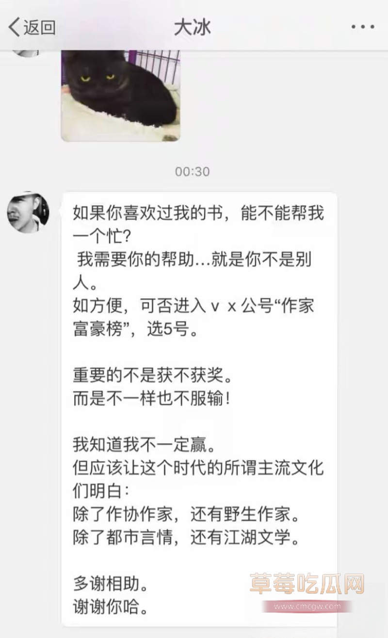 抖音网红人生导师 大冰 14