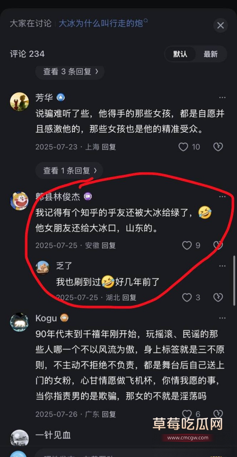 抖音网红人生导师 大冰 15