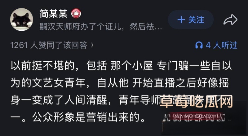 抖音网红人生导师 大冰 16