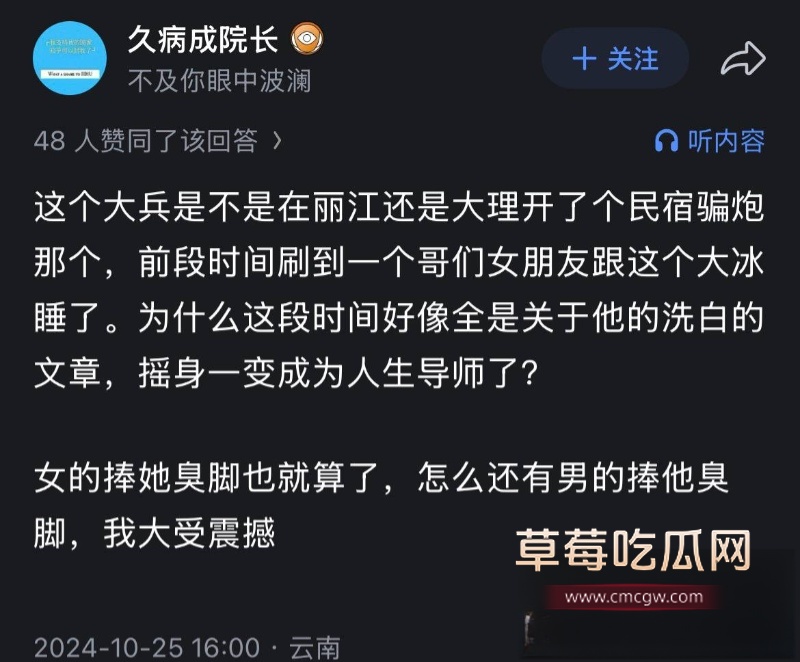抖音网红人生导师 大冰 17