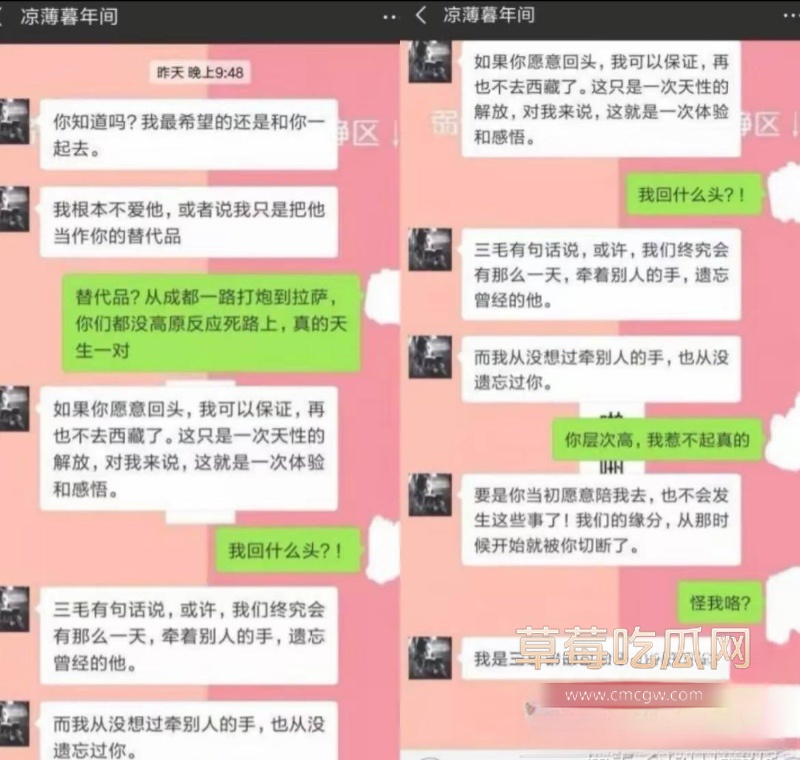 抖音网红人生导师 大冰 28