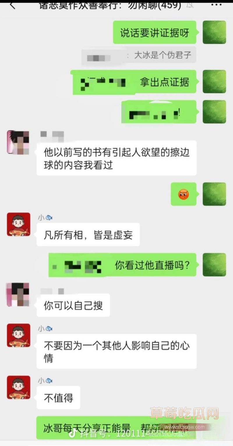 抖音网红人生导师 大冰 29