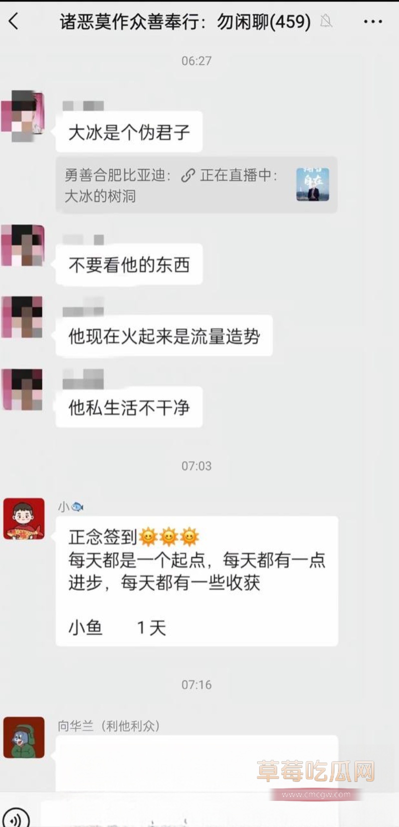 抖音网红人生导师 大冰 30