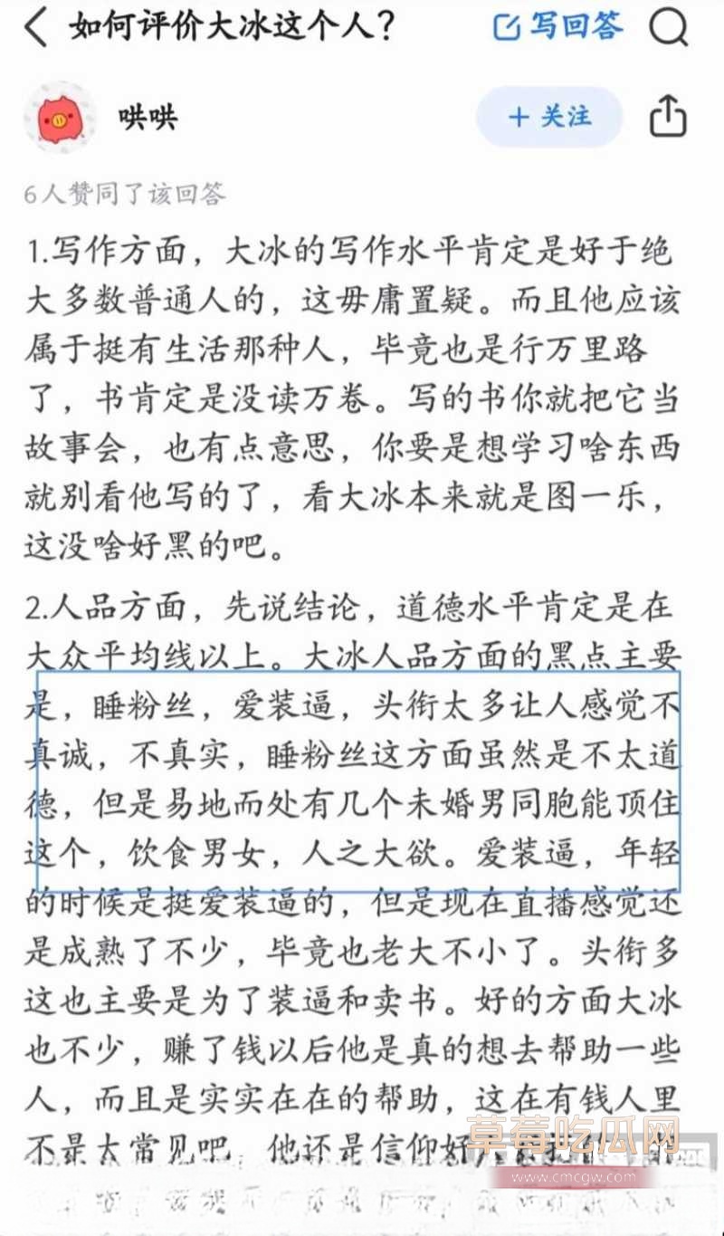 抖音网红人生导师 大冰 33