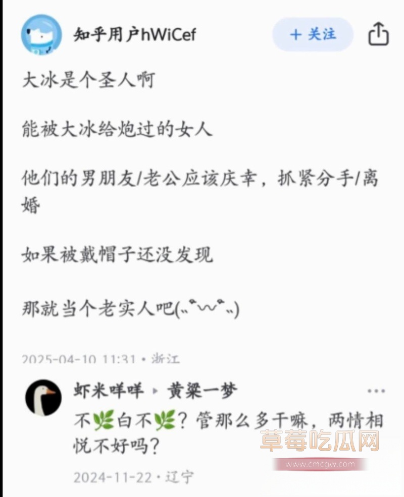 抖音网红人生导师 大冰 34