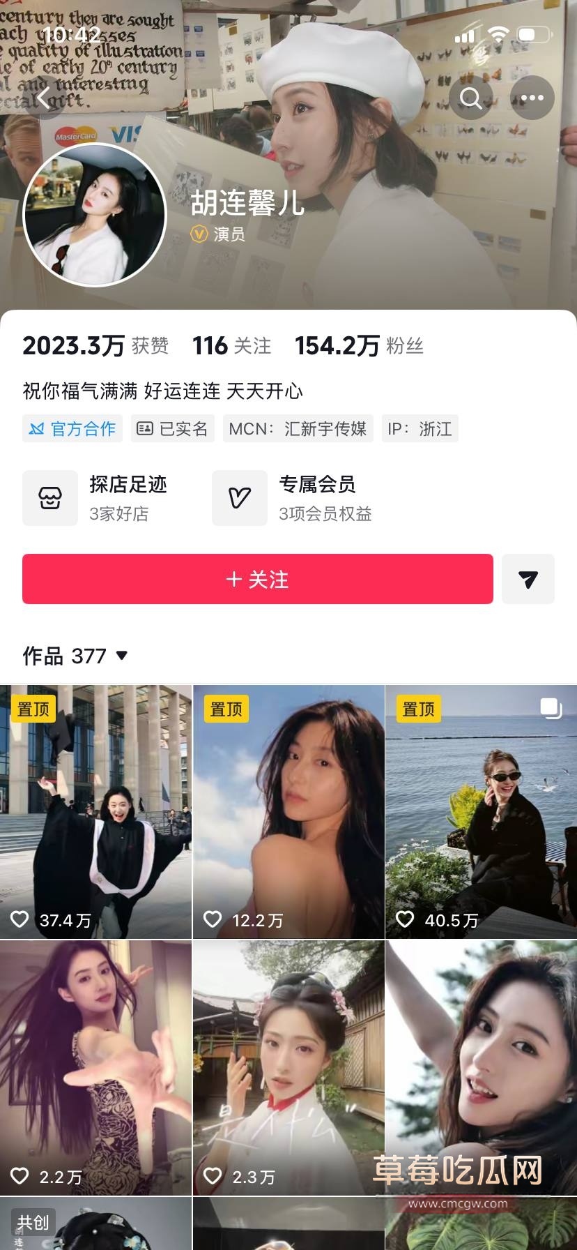 娱乐圈演员胡连馨大瓜3 娱乐圈演员胡连馨大瓜3