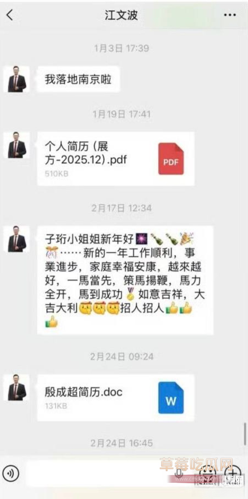 奇瑞总经理江文波性骚扰 9 奇瑞总经理江文波性骚扰 9