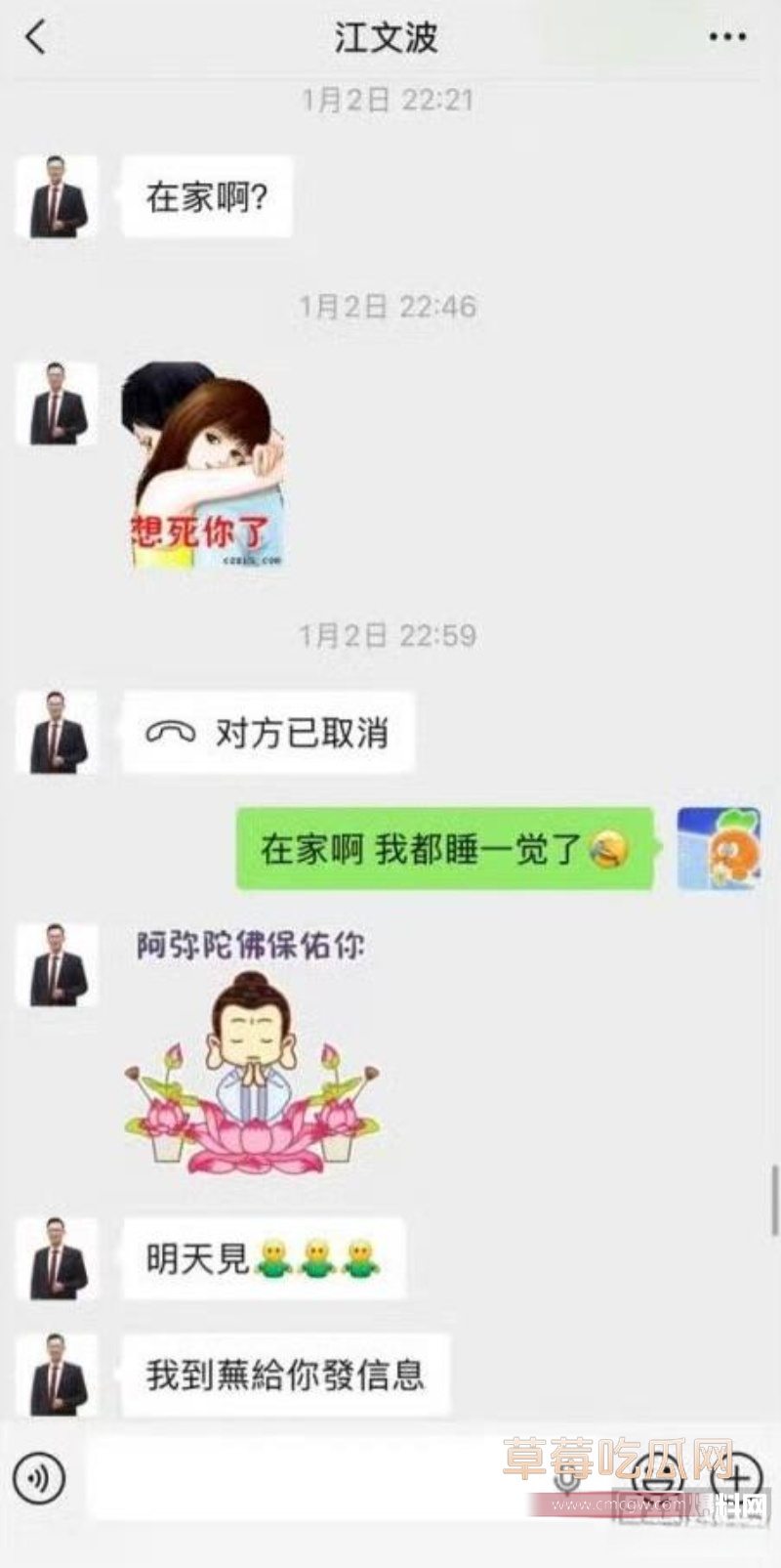 奇瑞总经理江文波性骚扰 10 奇瑞总经理江文波性骚扰 10