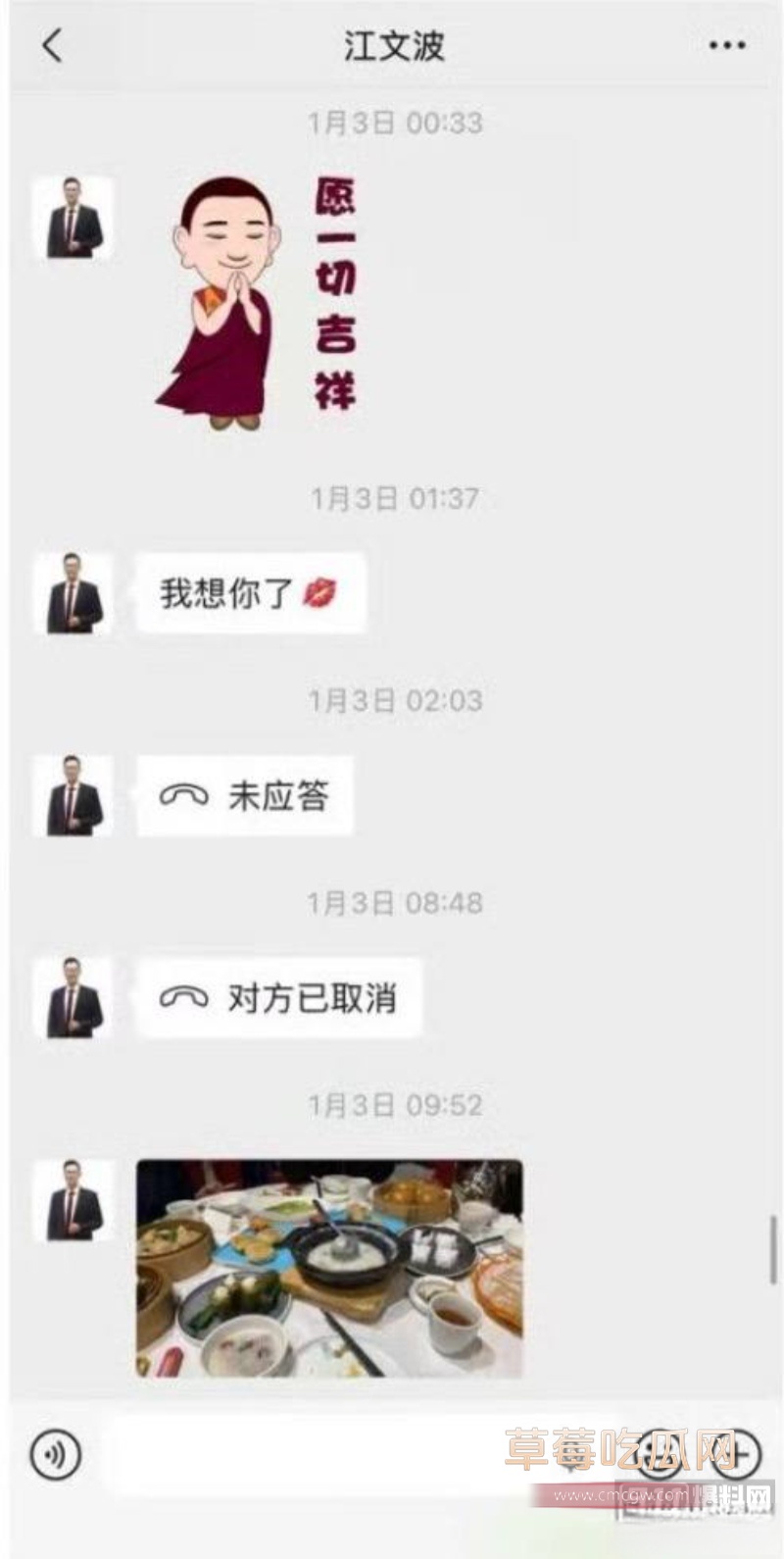 奇瑞总经理江文波性骚扰 11 奇瑞总经理江文波性骚扰 11