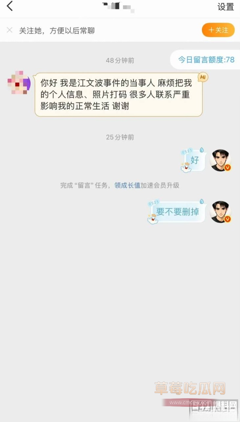 奇瑞总经理江文波性骚扰 13 奇瑞总经理江文波性骚扰 13