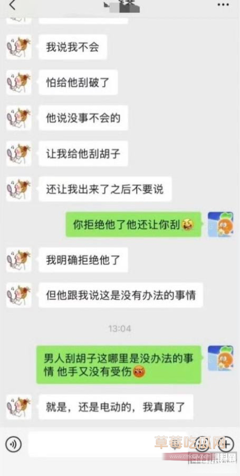 奇瑞总经理江文波性骚扰 14 奇瑞总经理江文波性骚扰 14