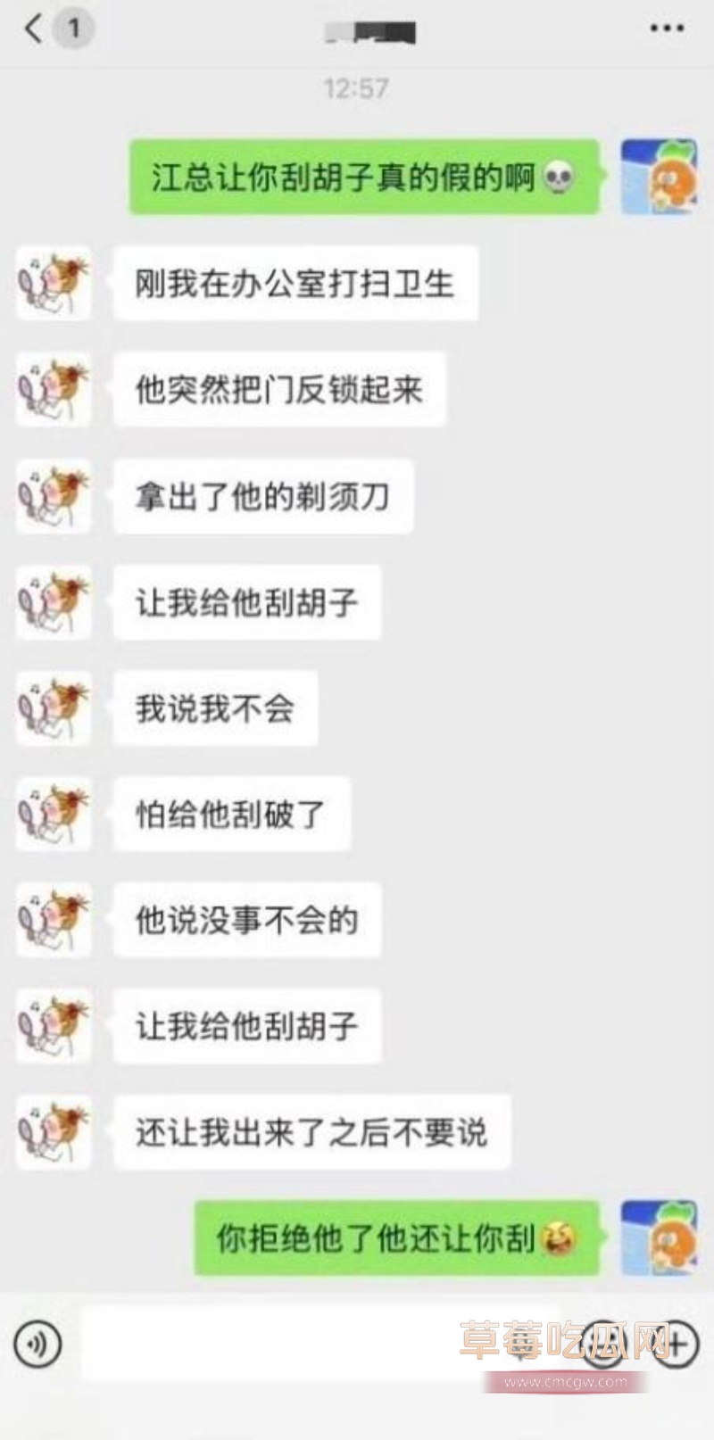 奇瑞总经理江文波性骚扰 15 奇瑞总经理江文波性骚扰 15