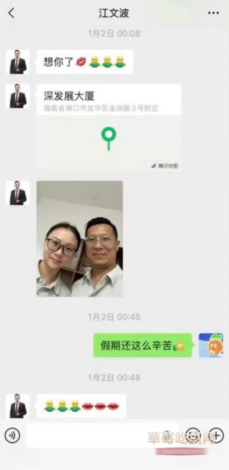 奇瑞总经理江文波性骚扰 17 奇瑞总经理江文波性骚扰 17