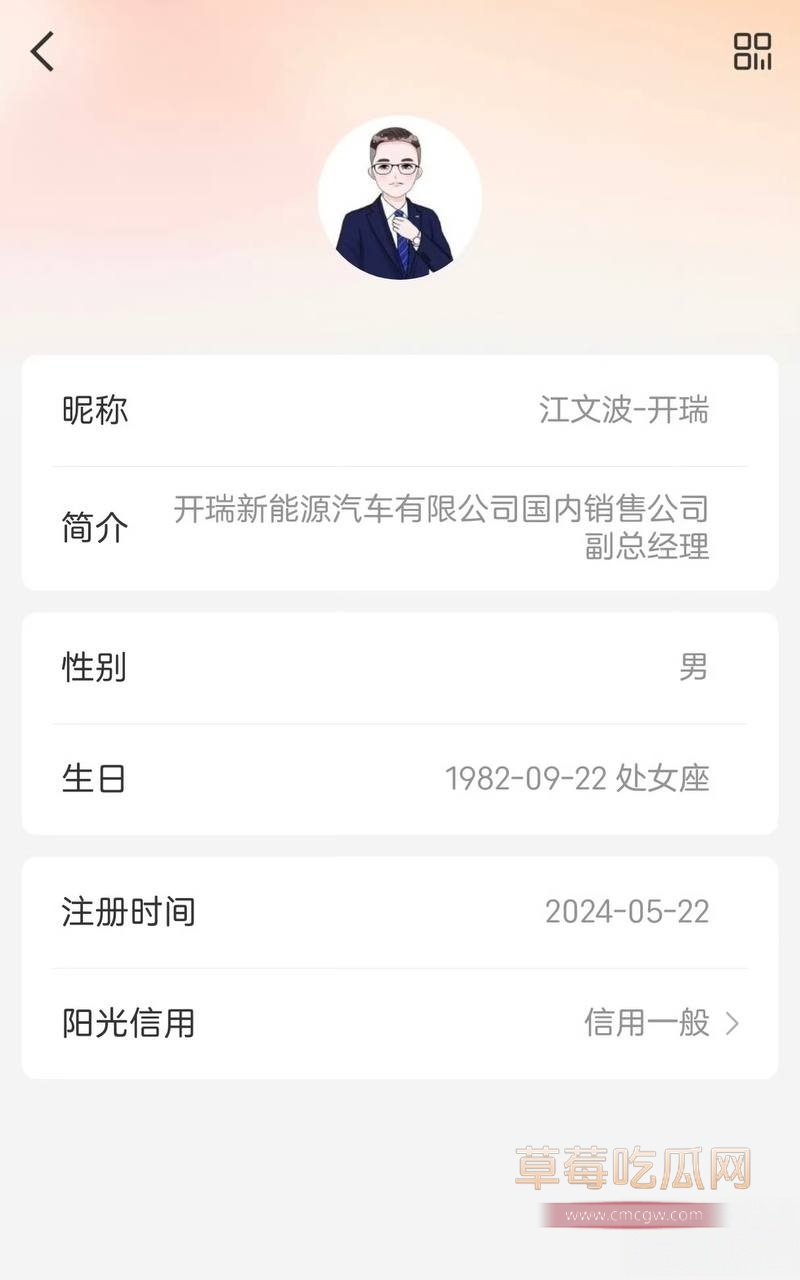 奇瑞总经理江文波性骚扰 25 奇瑞总经理江文波性骚扰 25