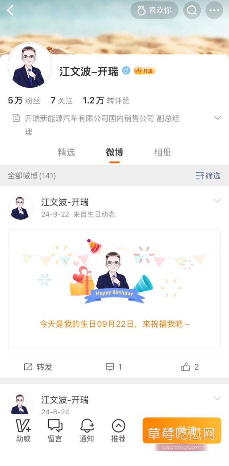 奇瑞总经理江文波性骚扰 26 奇瑞总经理江文波性骚扰 26