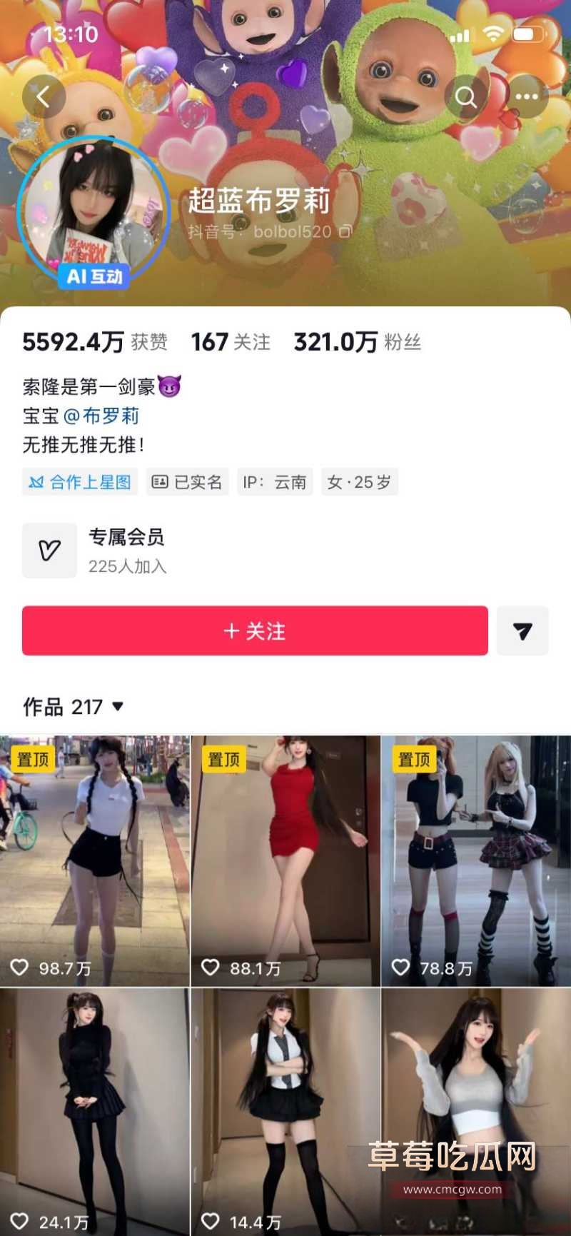 抖音300万粉网红 超蓝布罗莉 17 抖音300万粉网红 超蓝布罗莉 17