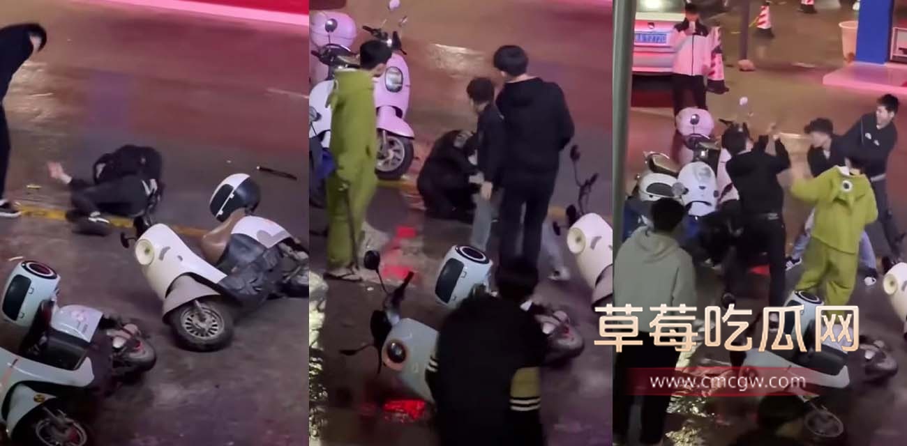 街头群架现场画面曝光.jpg