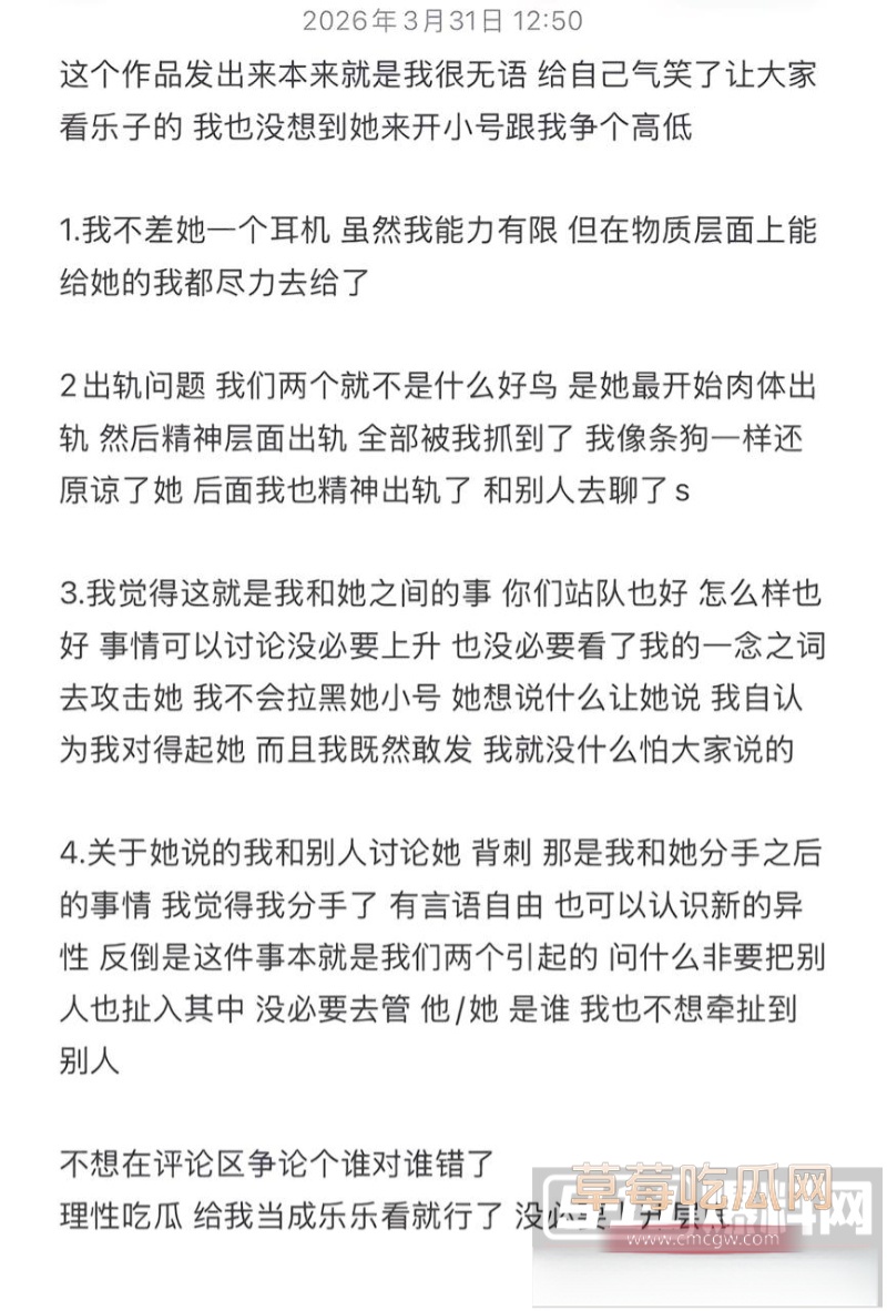 网友曝光一个离谱的瓜 25