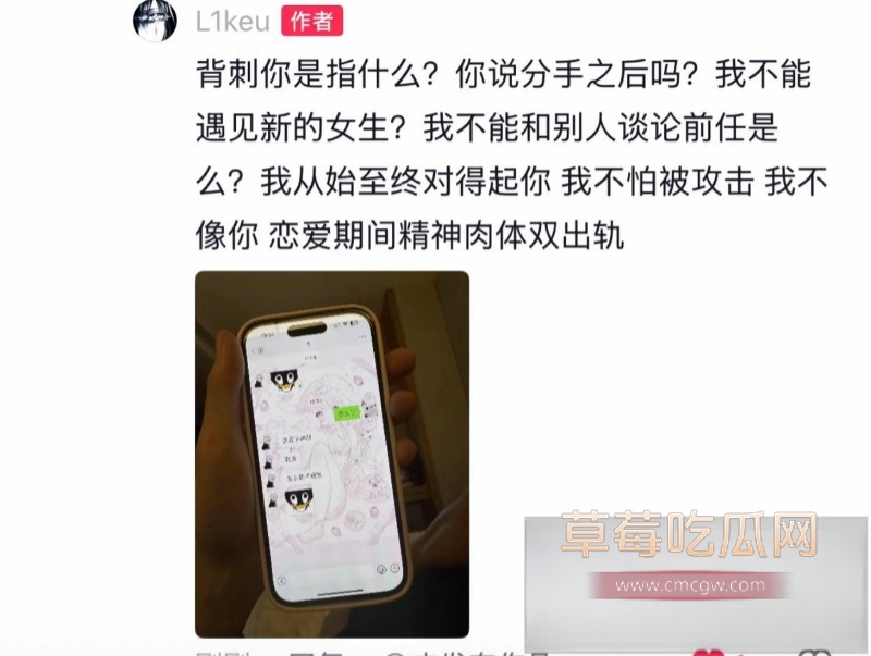 网友曝光一个离谱的瓜 26
