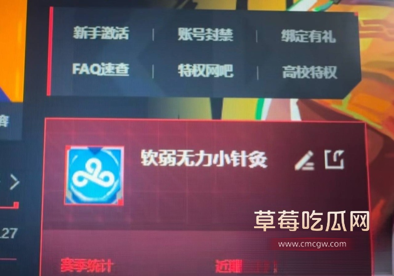 网友曝光一个离谱的瓜 27
