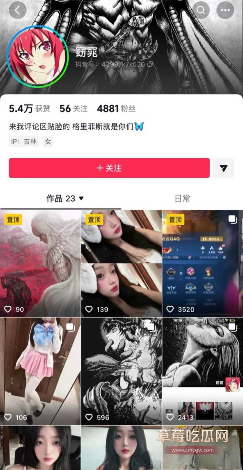 网友曝光一个离谱的瓜 13