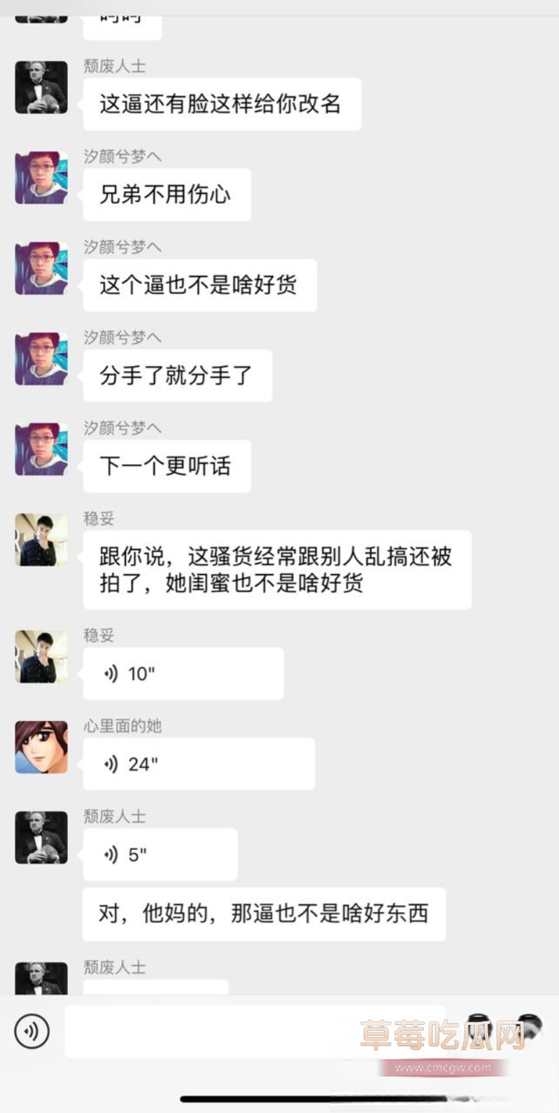 网友曝光一个离谱的瓜 18
