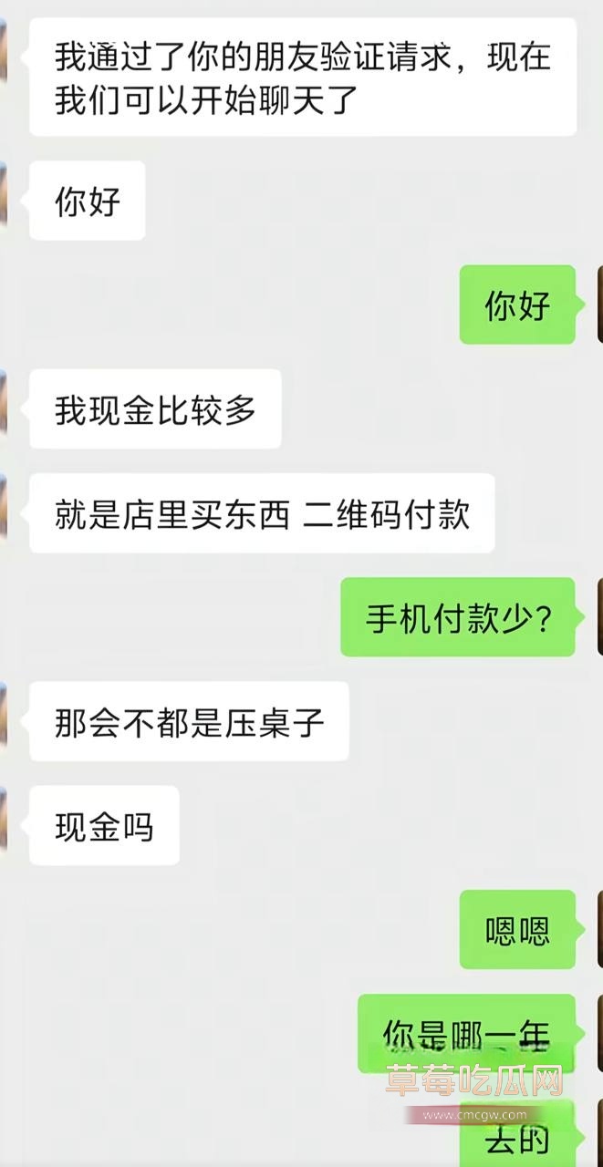 淄博桓台耿桥耿神仙算命骗局曝光3