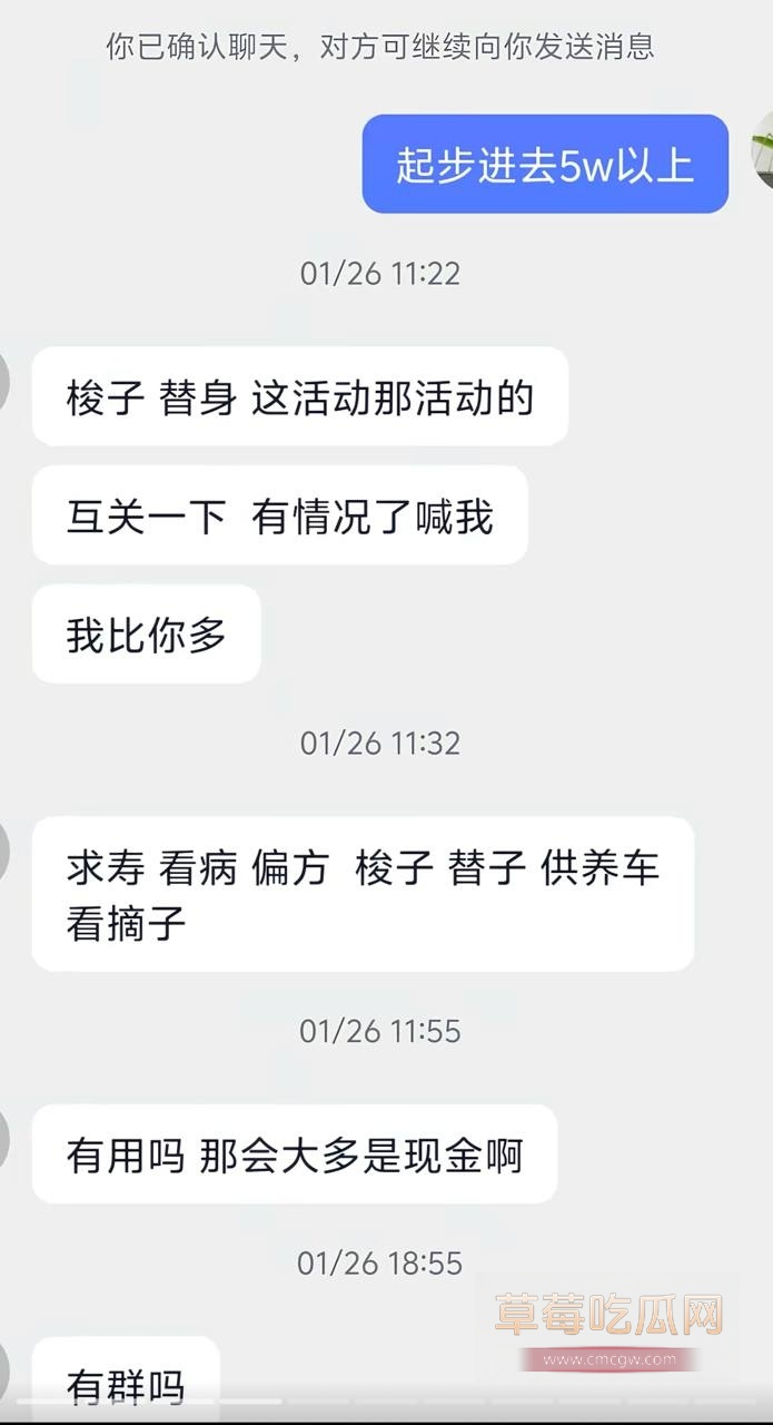 淄博桓台耿桥耿神仙算命骗局曝光4