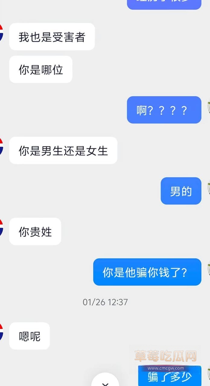 淄博桓台耿桥耿神仙算命骗局曝光5