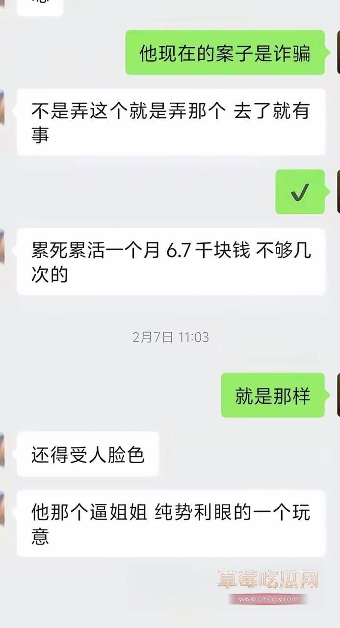 淄博桓台耿桥耿神仙算命骗局曝光7
