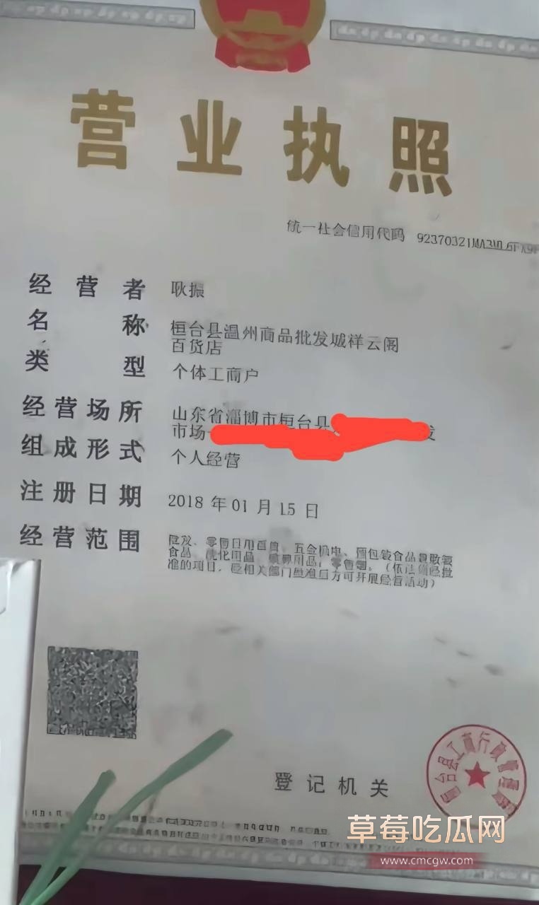 淄博桓台耿桥耿神仙算命骗局曝光12