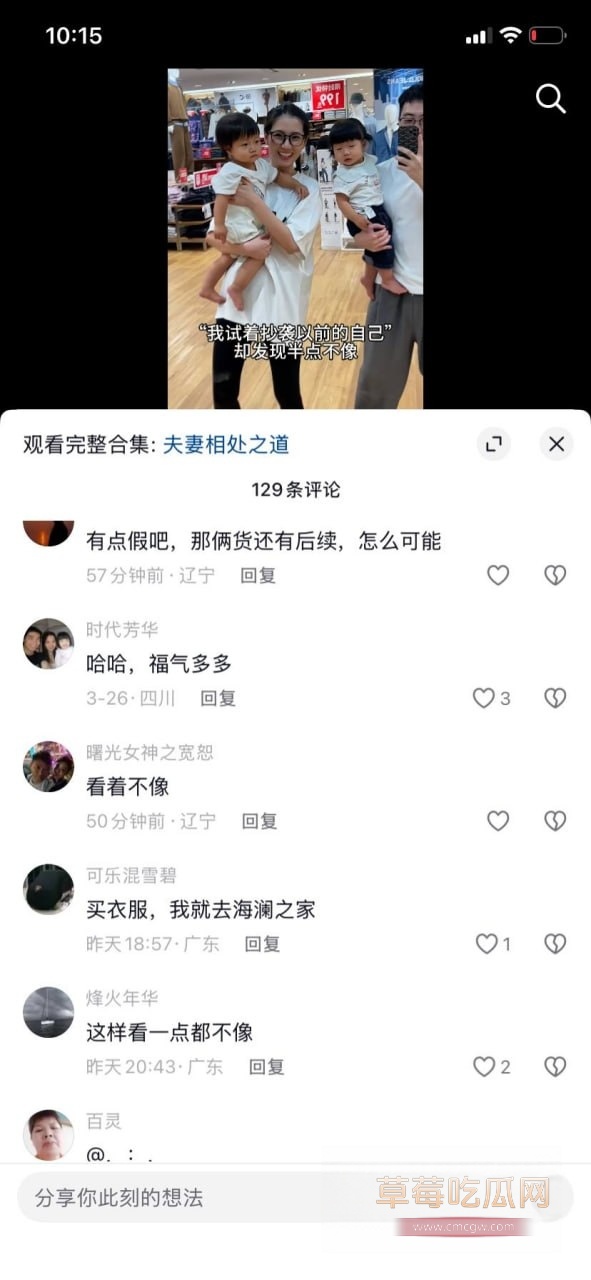 优衣库女主余艺 跟男主抖音被人扒出8 优衣库女主余艺 跟男主抖音被人扒出8