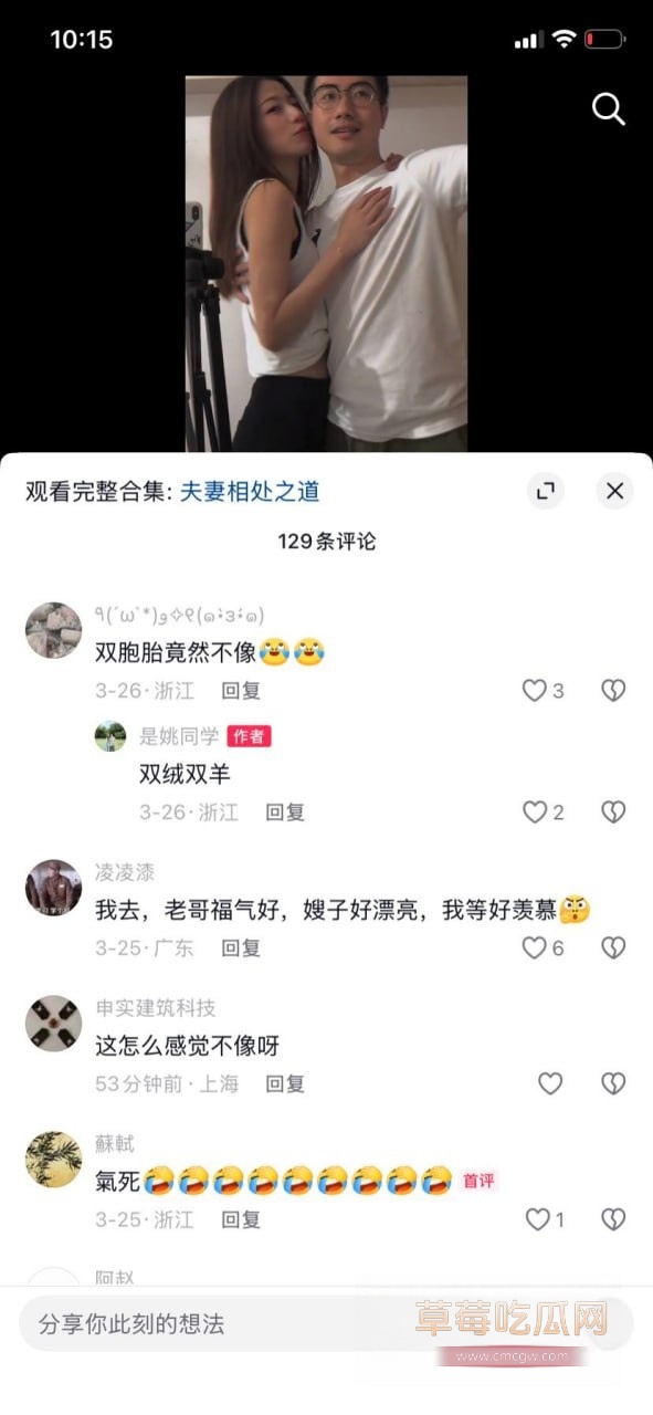 优衣库女主余艺 跟男主抖音被人扒出9 优衣库女主余艺 跟男主抖音被人扒出9