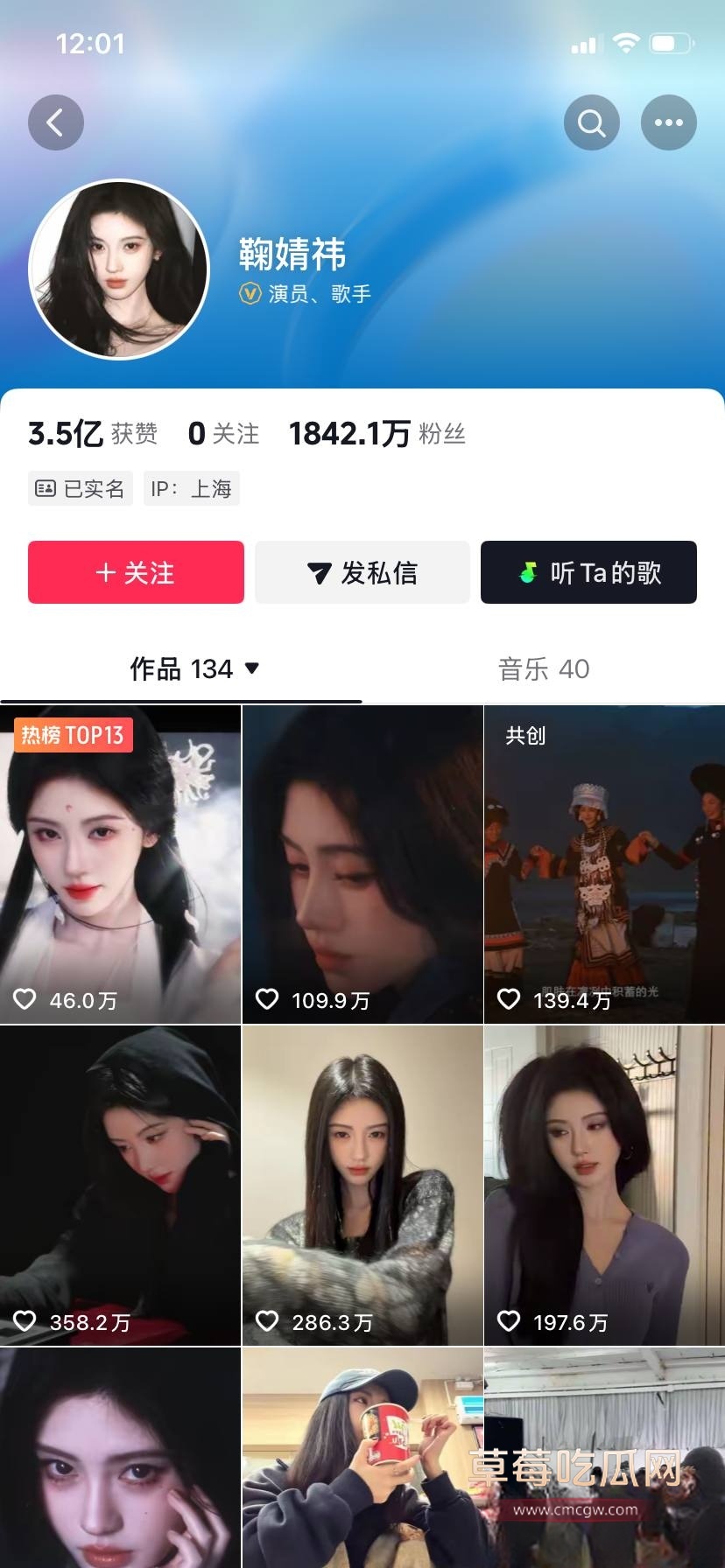 鞠婧祎 5 鞠婧祎 5