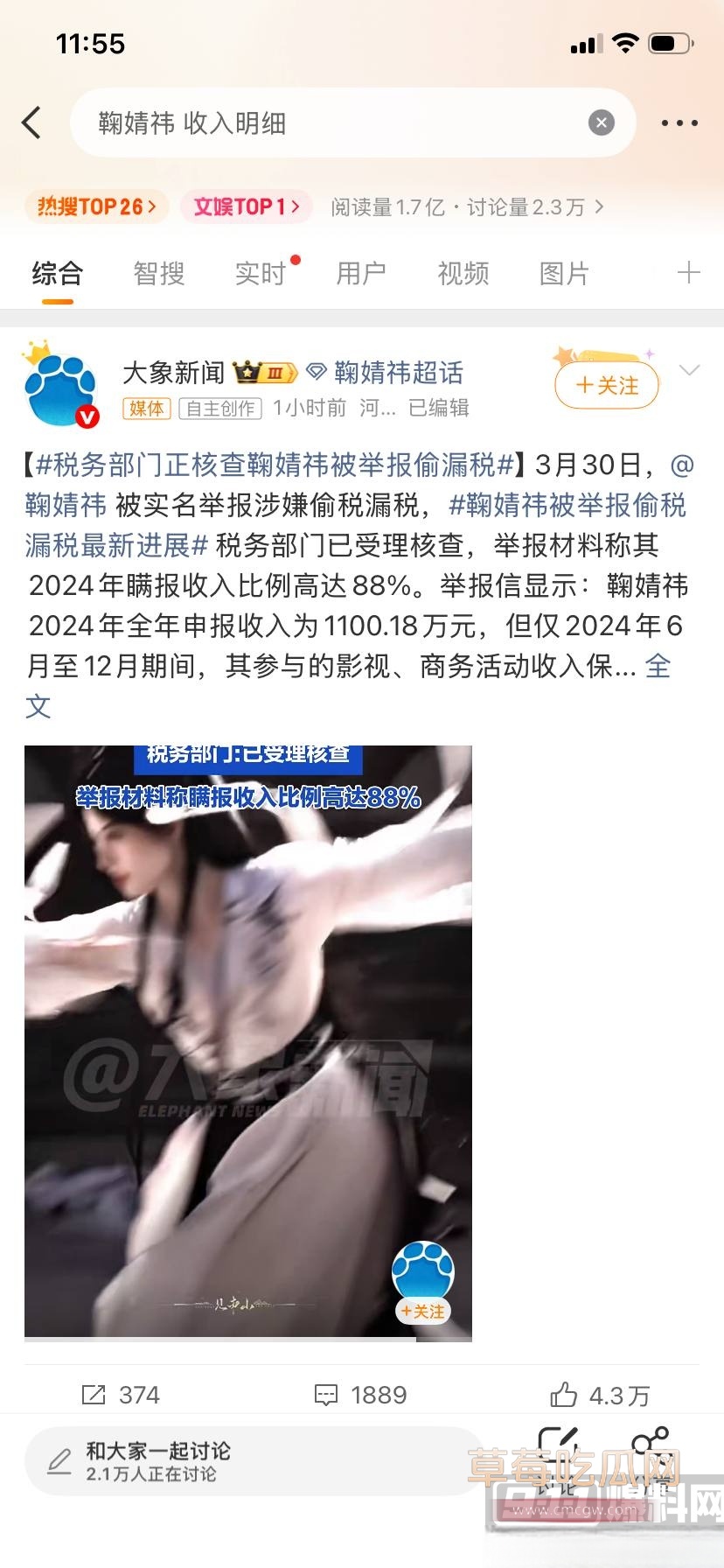 鞠婧祎 19 鞠婧祎 19