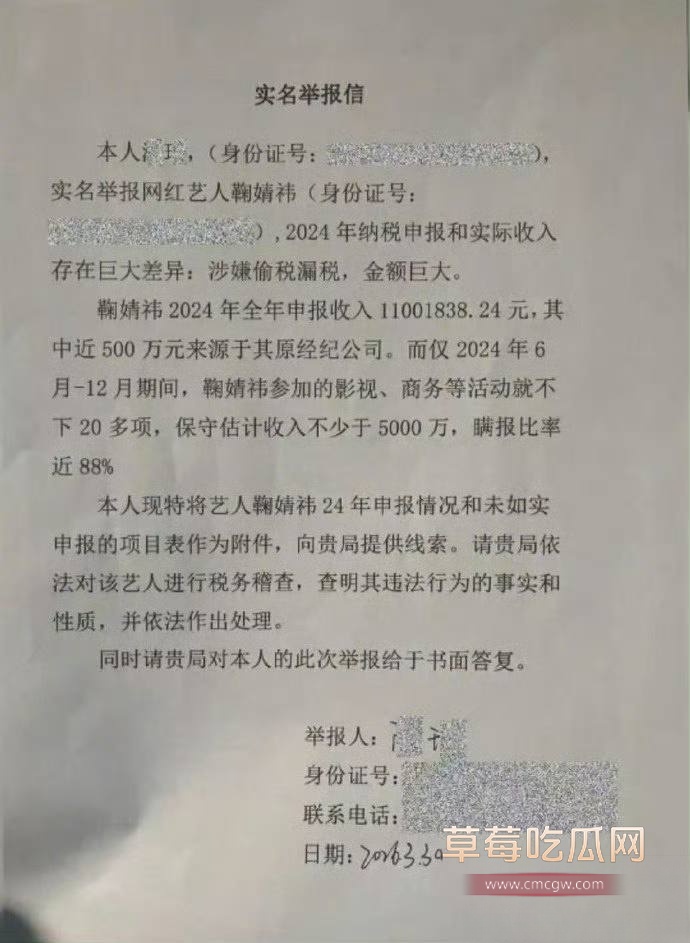 鞠婧祎 20 鞠婧祎 20