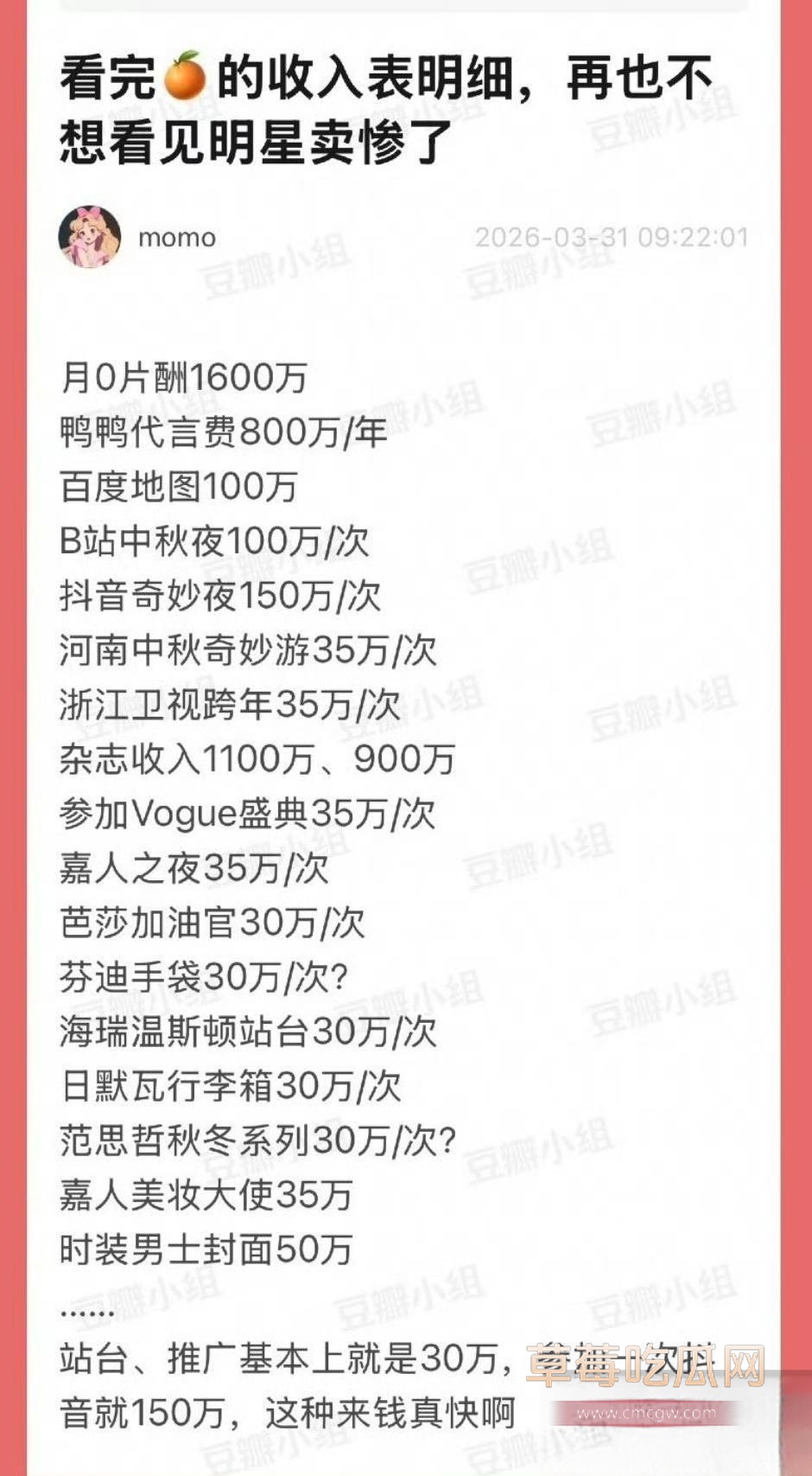 鞠婧祎 23 鞠婧祎 23