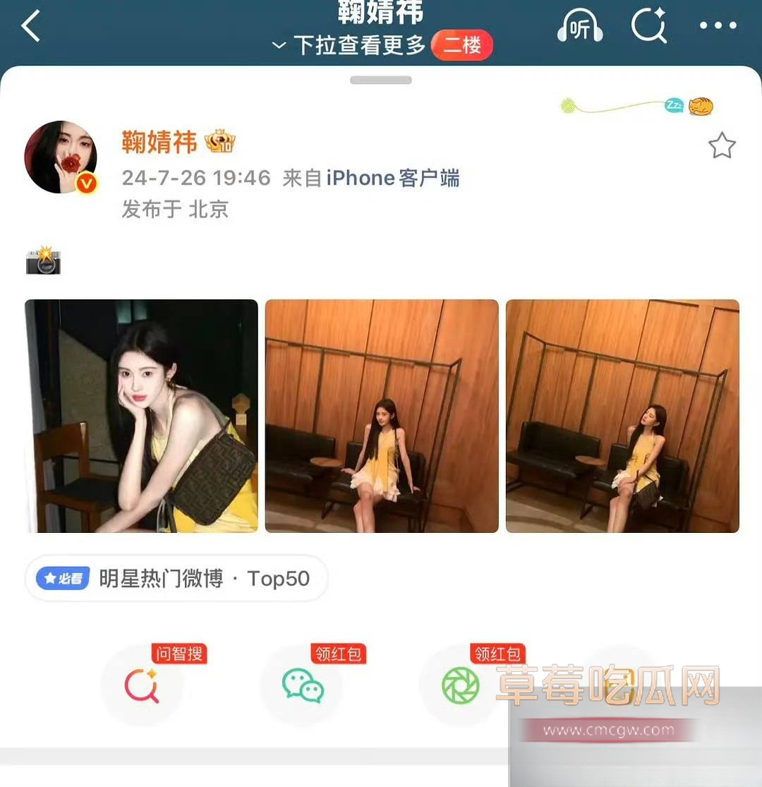 鞠婧祎 25 鞠婧祎 25
