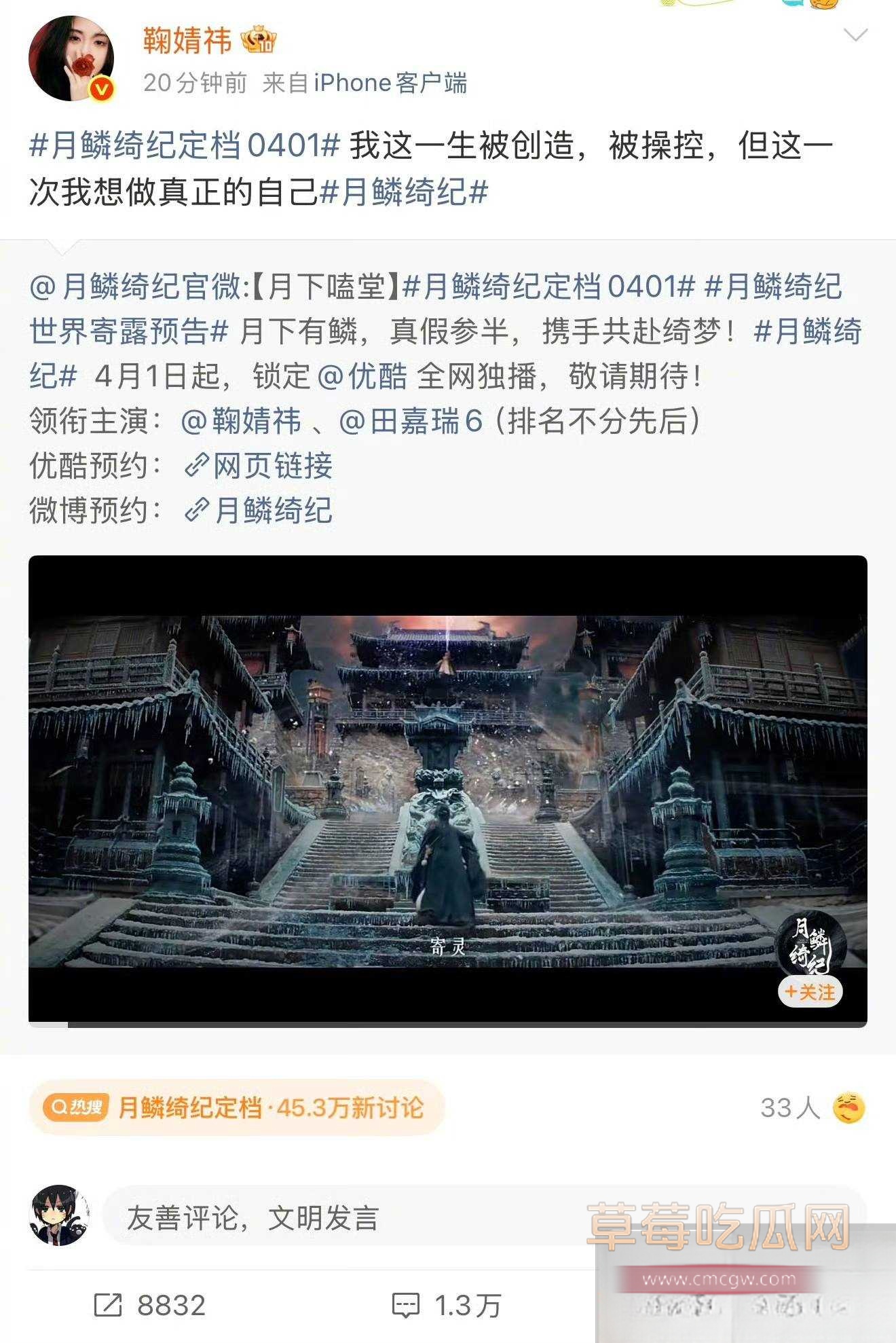 鞠婧祎 28 鞠婧祎 28